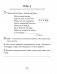 Беларуская мова. 3 клас. Арфаграфічная размінка фото книги маленькое 7