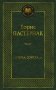 "Свеча горела..." фото книги маленькое 2