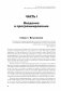 Сам себе программист. Как научиться программировать и устроиться в Ebay? фото книги маленькое 5