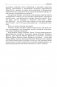 Твой восемнадцатый век. Грань веков. Твой девятнадцатый век. Полное издание в одном томе фото книги маленькое 9