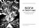 Боги и смертные: Современное прочтение мифов Древней Греции фото книги маленькое 3