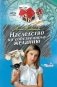 Наследство по собственному желанию фото книги маленькое 2