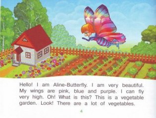 1 уровень. Бабочка Алина в огороде. Aline-Butterfly in the Garden (на английском языке) фото книги 2