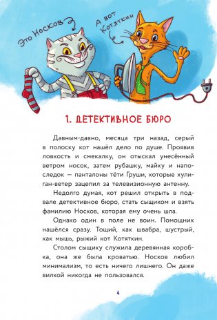 Волшебное ограбление. Следствие ведут Носков и Котяткин фото книги 3