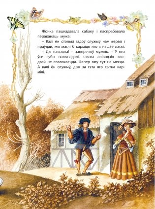 Стары Султан фото книги 3