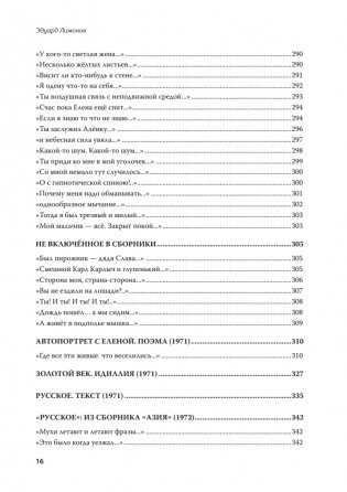 Полное собрание стихотворений и поэм. В 4 томах. Том 1 фото книги 12