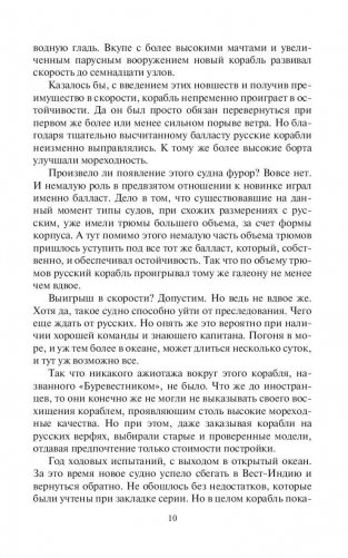 Бульдог. Хватка фото книги 11