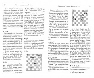 Славянский треугольник. Репертуар за черных фото книги 2