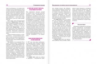 В ожидании малыша фото книги 8