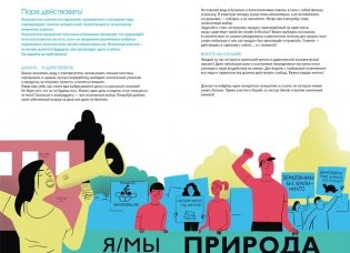 Климат. Как всё работает фото книги 5