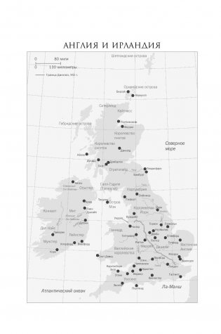 Люди Севера. История викингов. 793-1241 фото книги 9