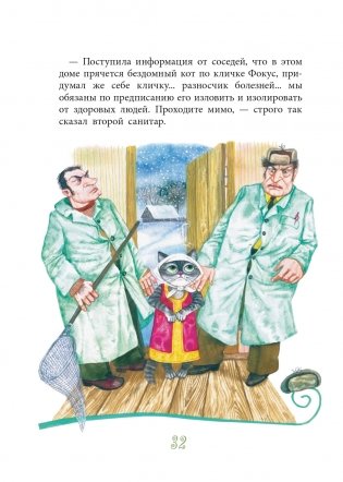 Доброе сердце фото книги 5