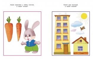 Цифры и числа. Для детей 2-3 года фото книги 3