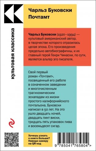 Почтамт фото книги 2