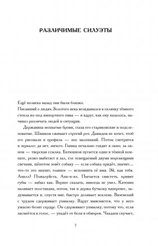 Взвод. Офицеры и ополченцы русской литературы фото книги 8