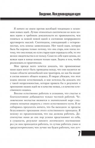 Время — деньги фото книги 7