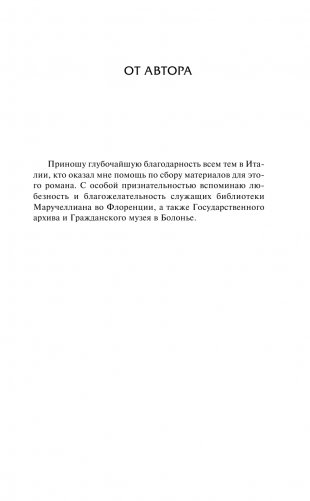 Овод фото книги 6