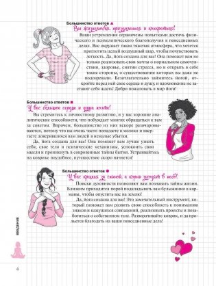 Йога. Мой блокнот фото книги 6