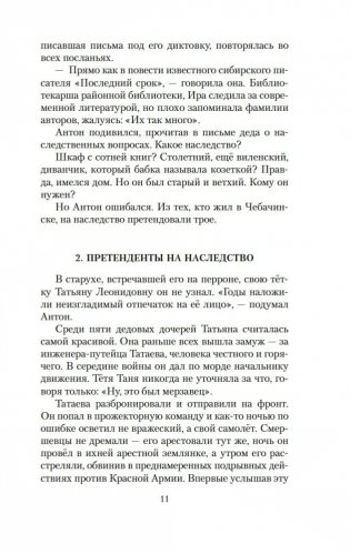 Ложится мгла на старые ступени фото книги 10