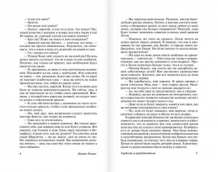 Гордость и предубеждение фото книги 4