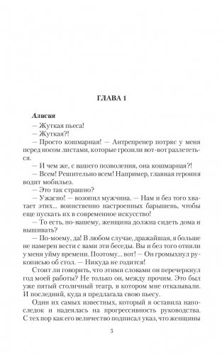 Запретная магия фото книги 4