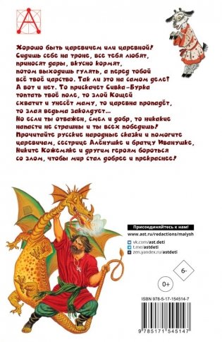 Русские народные сказки фото книги 2