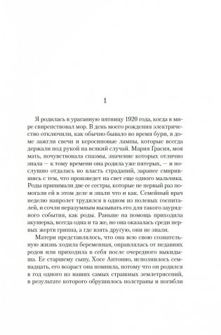 Виолета фото книги 10