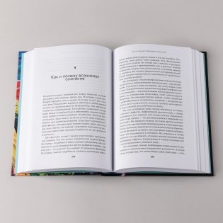 Скрытый источник сознания: В поисках природы субъективного опыта фото книги 5