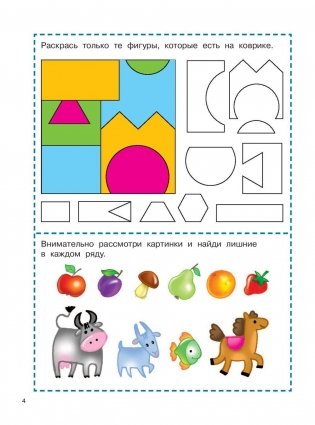 1000 головоломок для мальчиков фото книги 5