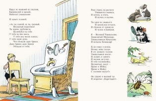 Мойдодыр фото книги 3