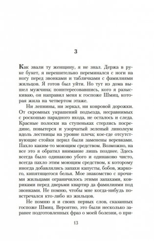 Чтец фото книги 12