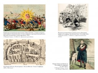 Краткая история Ирландии фото книги 3