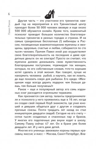 Такому мама не научит фото книги 6