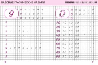 Математика. 1 класс. Комплексный тренажёр фото книги 2