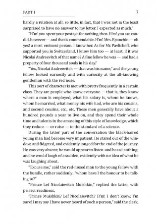 Идиот фото книги 8