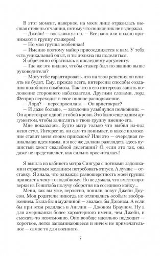 Война - дело семейное. Перехват фото книги 7