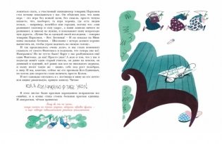 Фантомас фото книги 4