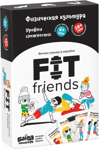 Настольная игра "FIT friends" фото книги