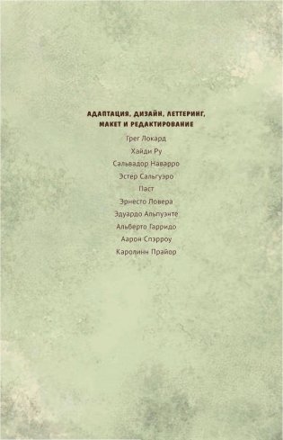 Гравити Фолз. Графический роман. Выпуск 1 фото книги 3