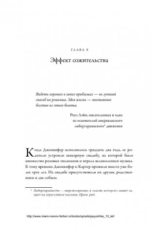 Важные годы. Почему не стоит откладывать жизнь на потом фото книги 2