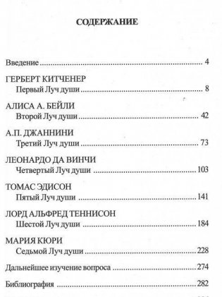 Психологические типы людей и их характеристики фото книги 2