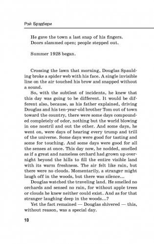 Вино из одуванчиков фото книги 10