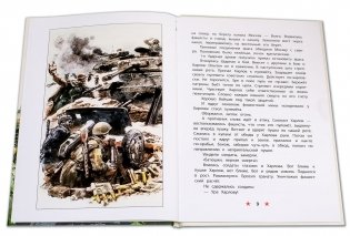 Поклон победителям фото книги 3