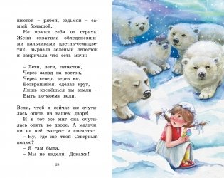 Цветик-семицветик. Сказки фото книги 7