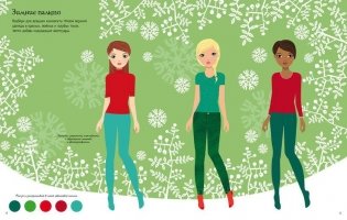 Зимние наряды фото книги 3