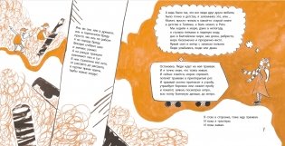 Киринблог фото книги 2