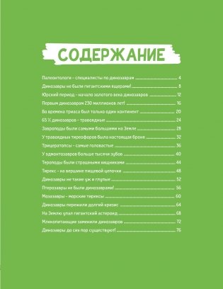 Динозавры фото книги 2