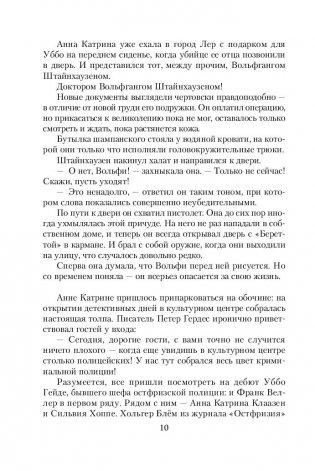 Ярость фото книги 7