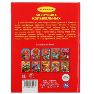 50 лучших колыбельных фото книги 6