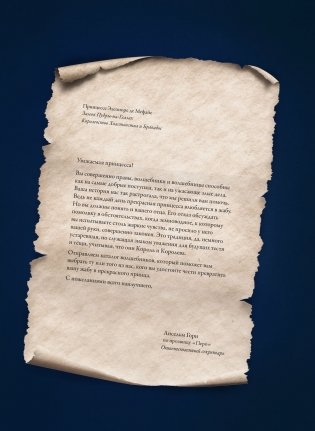 Большая книга волшебниц и волшебников фото книги 6